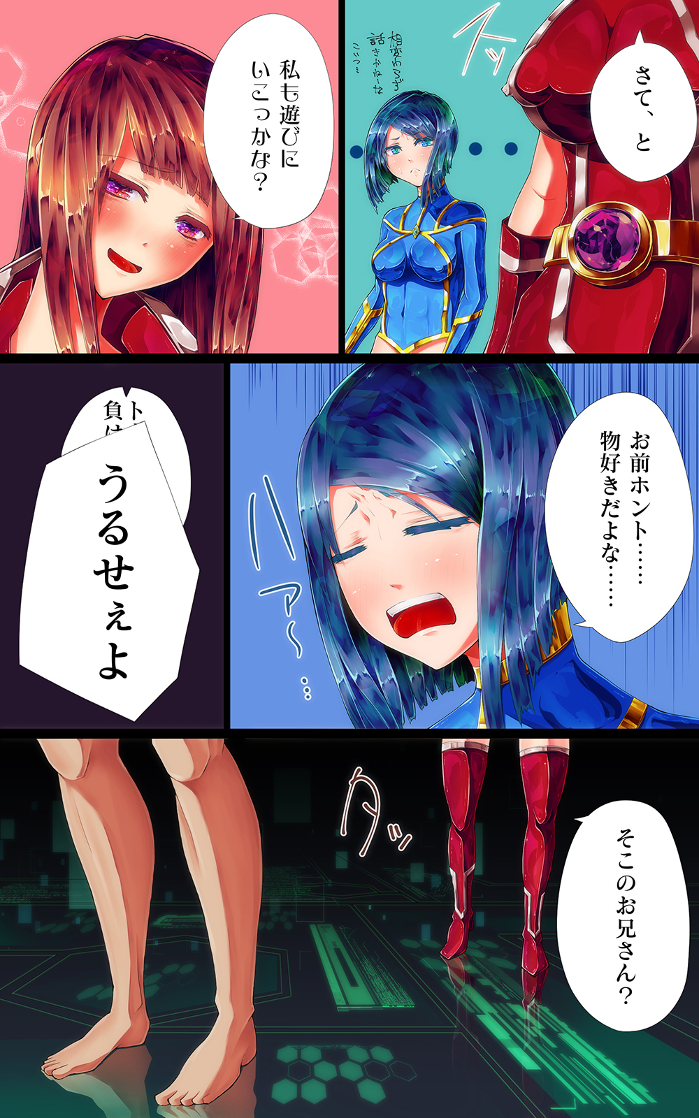 消滅-ヒロイックプランジ-