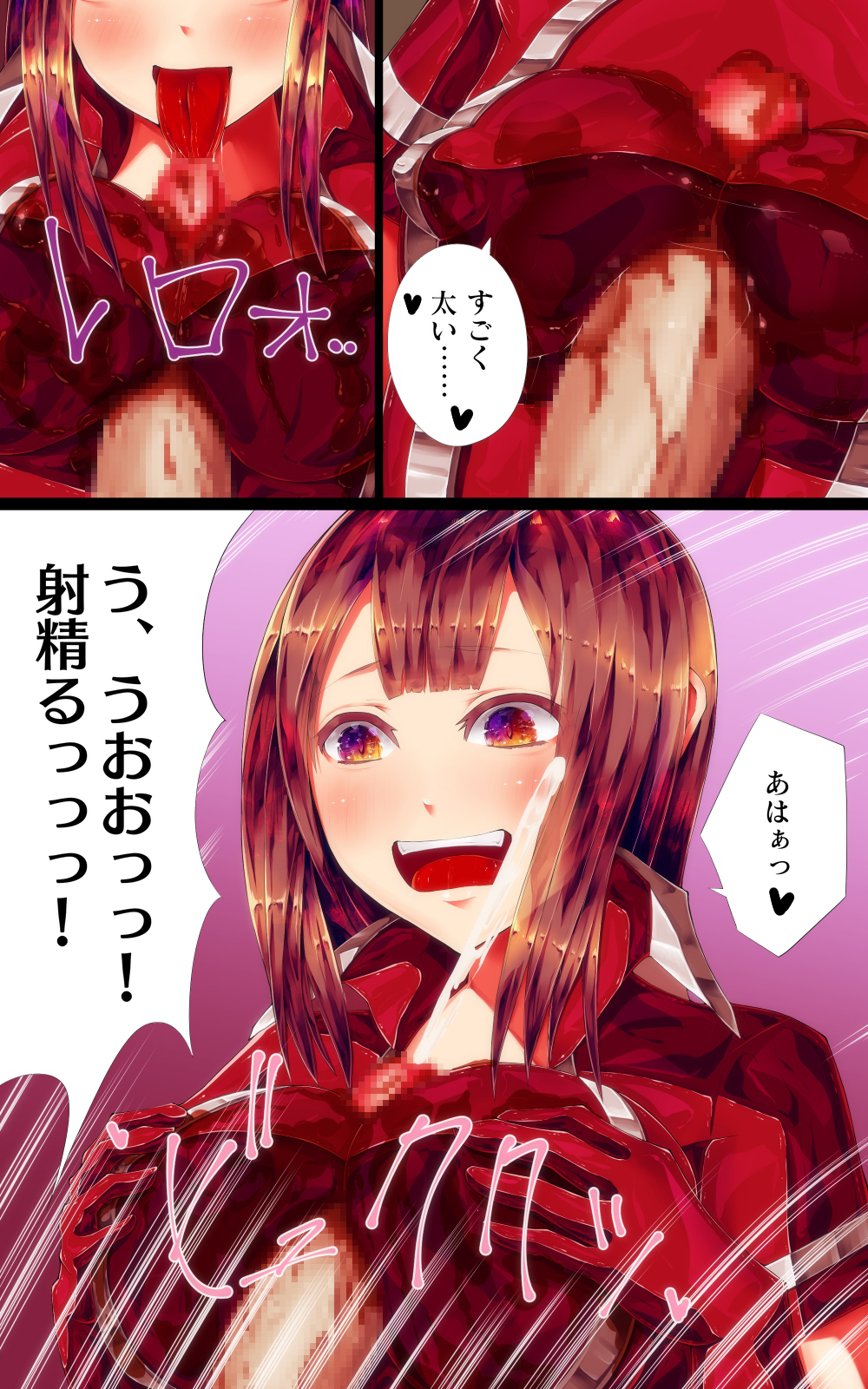 消滅-ヒロイックプランジ-