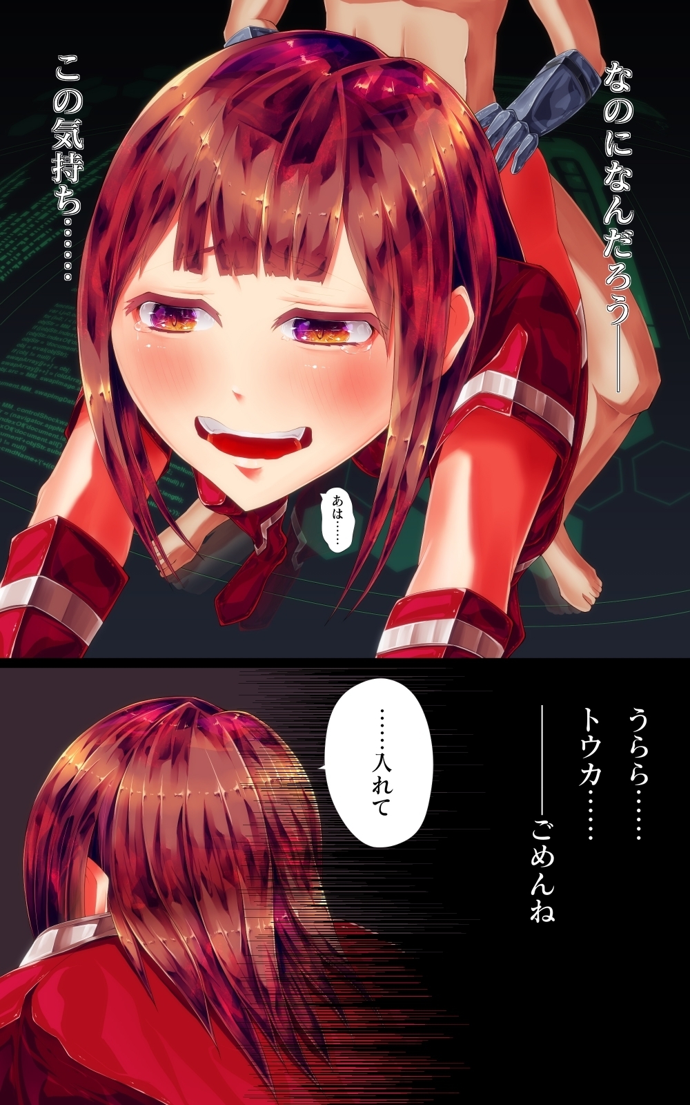 消滅-ヒロイックプランジ-