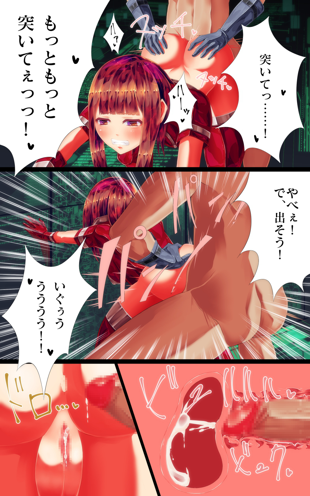 消滅-ヒロイックプランジ-