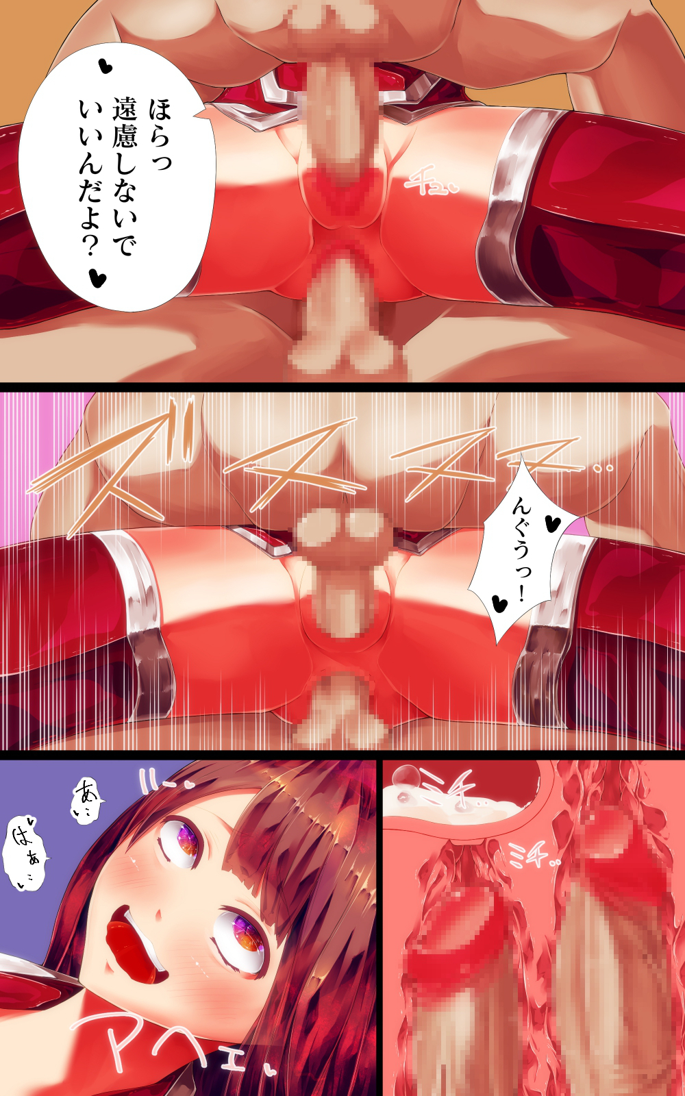 消滅-ヒロイックプランジ-