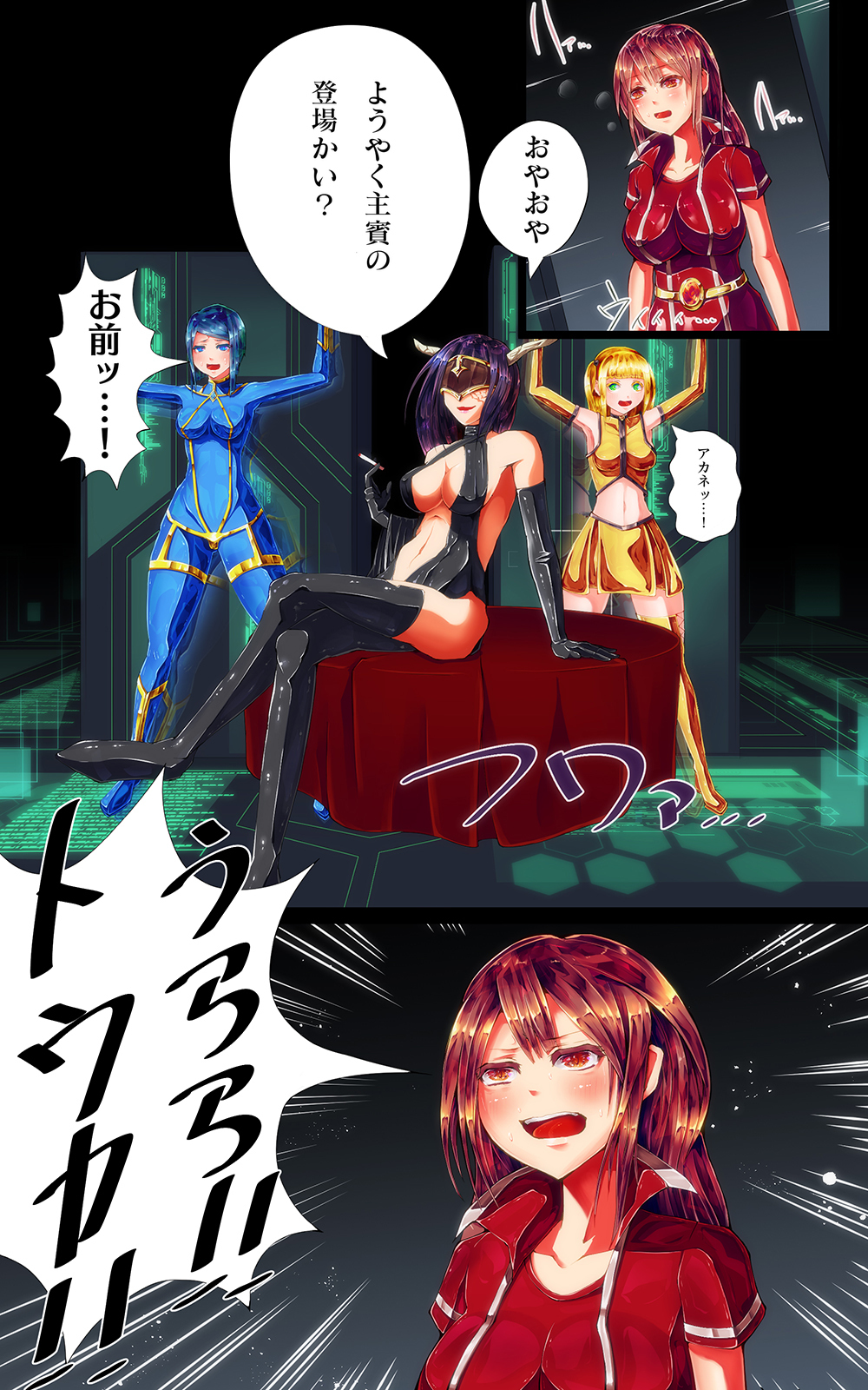 消滅-ヒロイックプランジ-