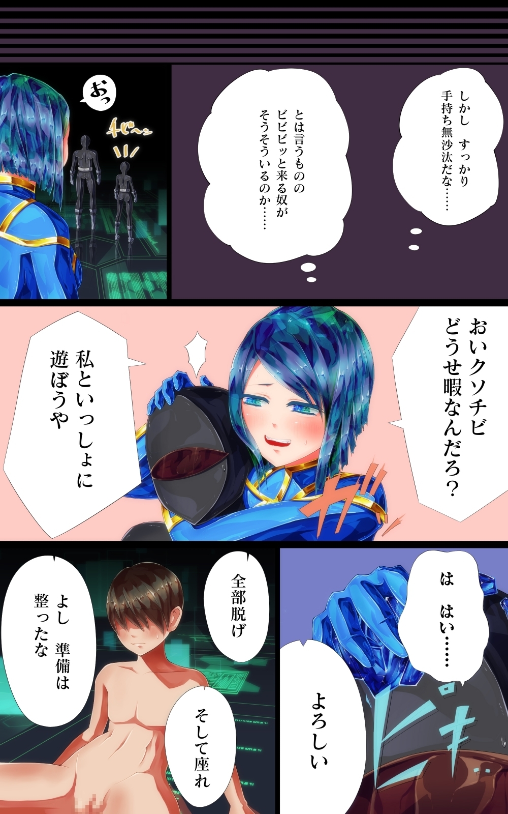 消滅-ヒロイックプランジ-