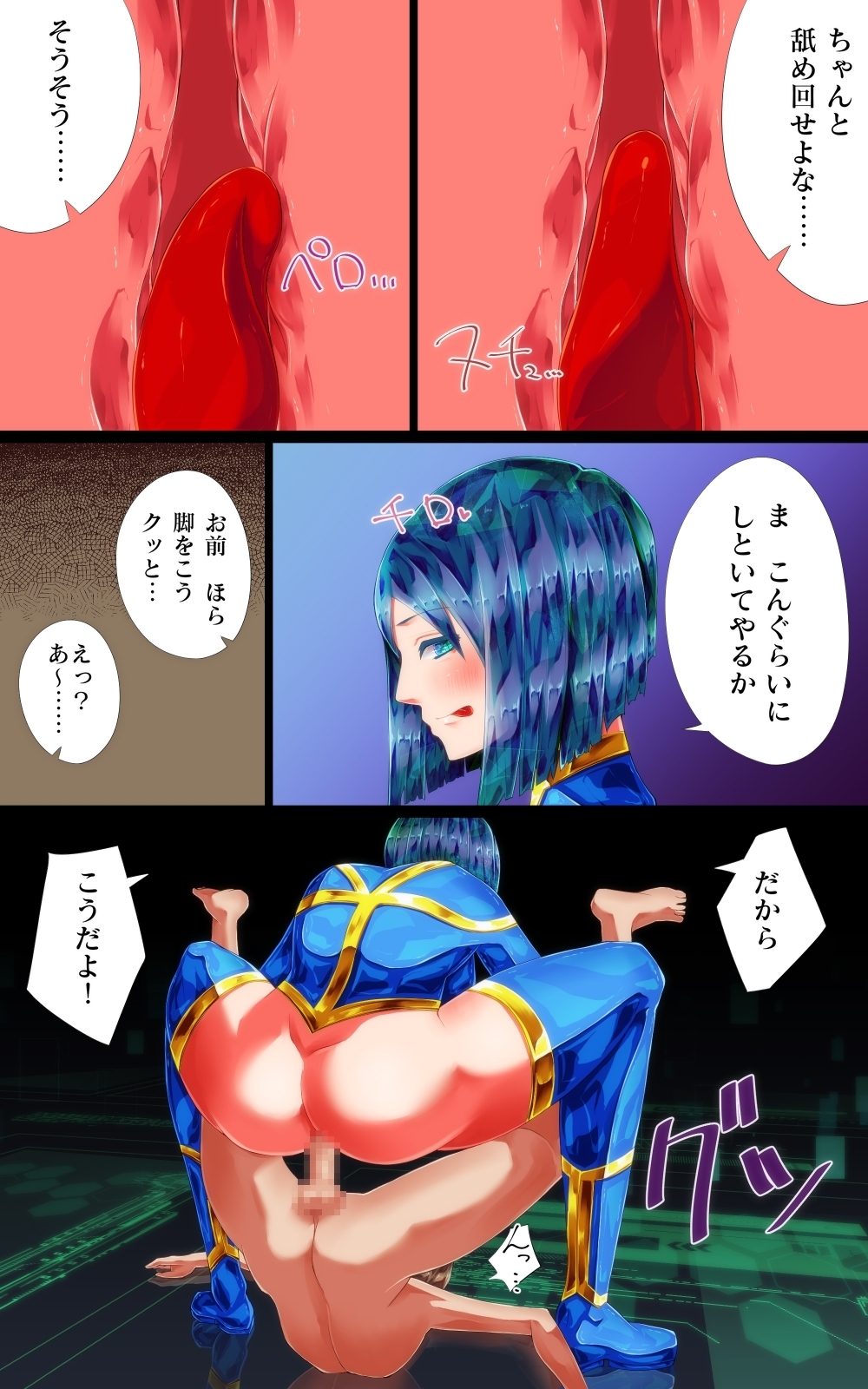 消滅-ヒロイックプランジ-