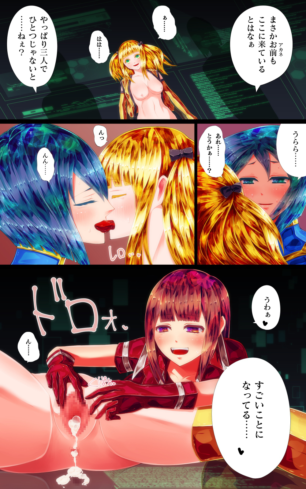 消滅-ヒロイックプランジ-