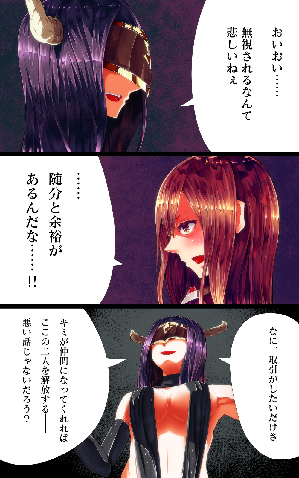 消滅-ヒロイックプランジ-