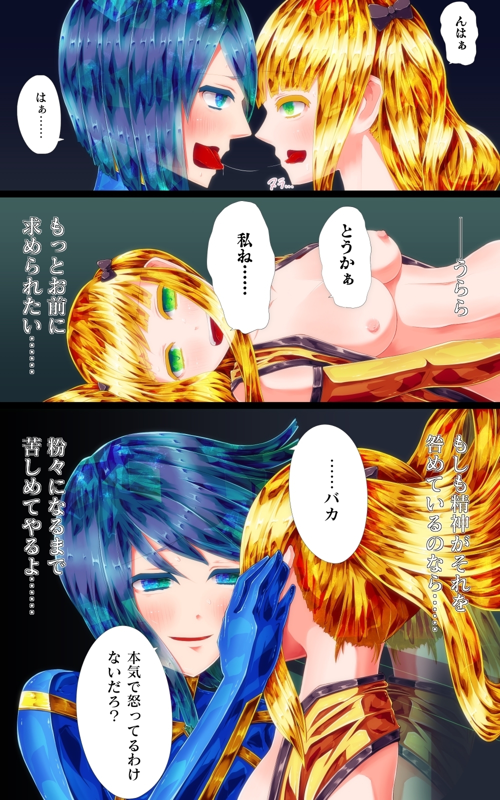 消滅-ヒロイックプランジ-