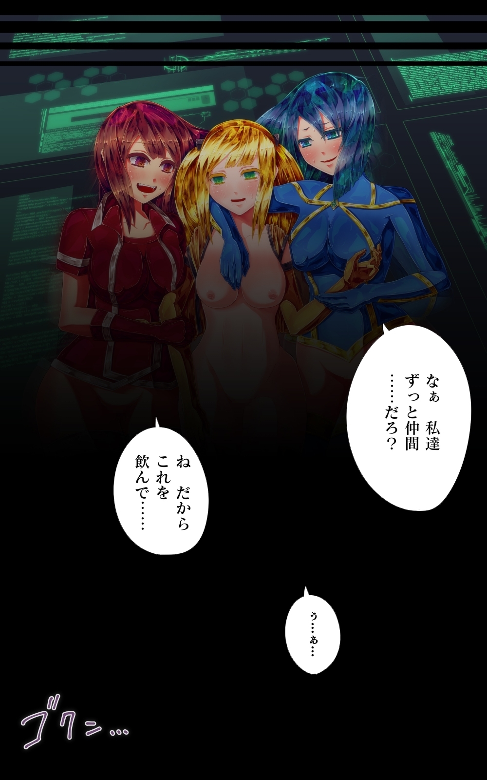 消滅-ヒロイックプランジ-