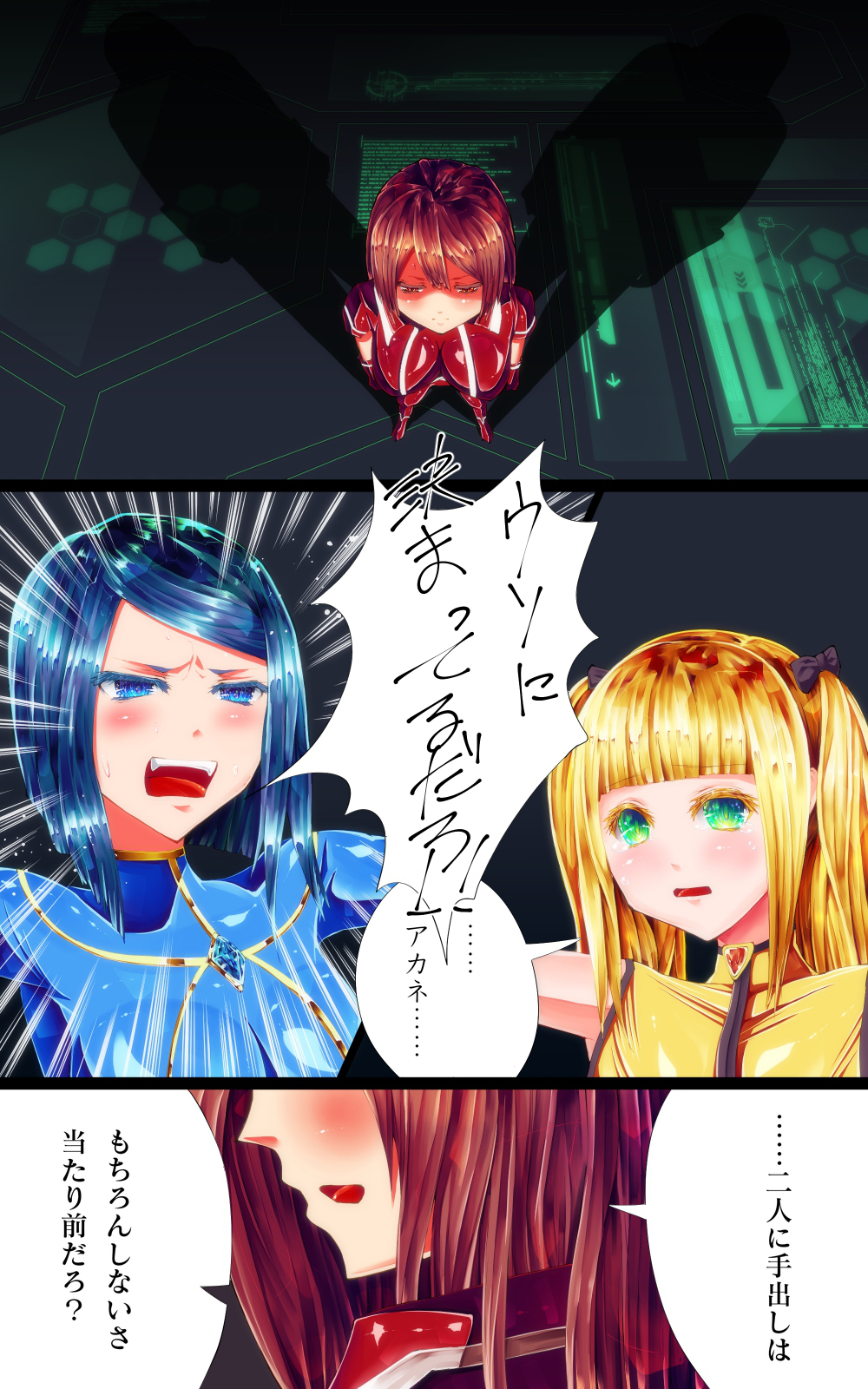 消滅-ヒロイックプランジ-