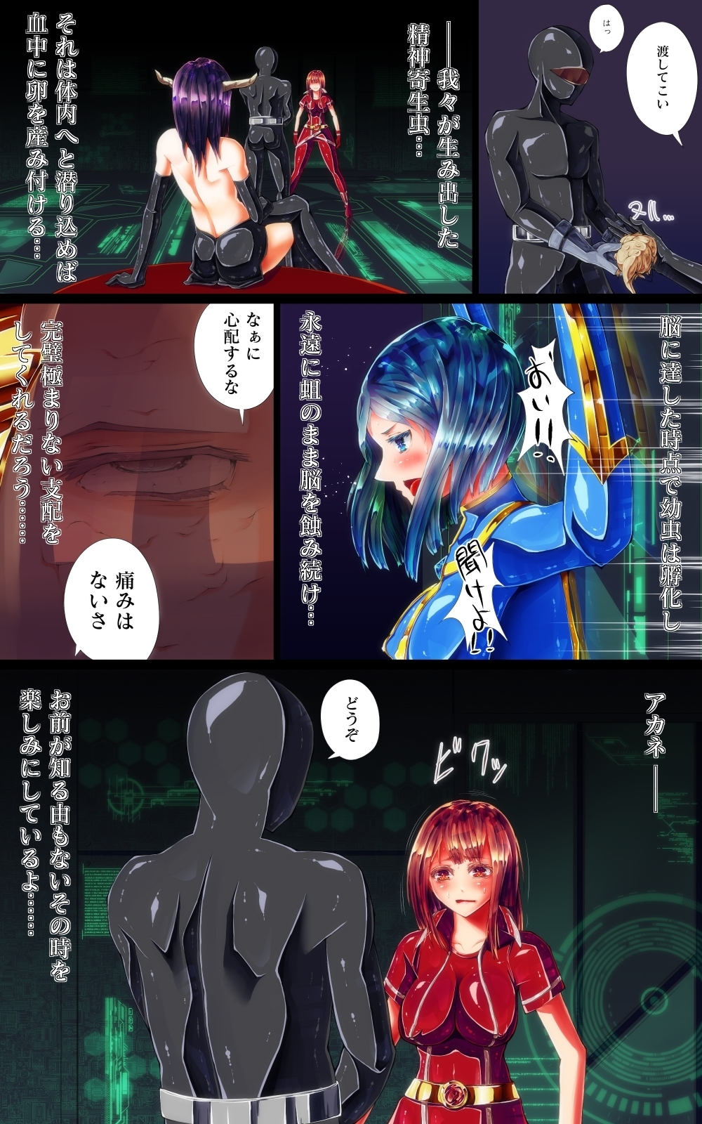 消滅-ヒロイックプランジ-