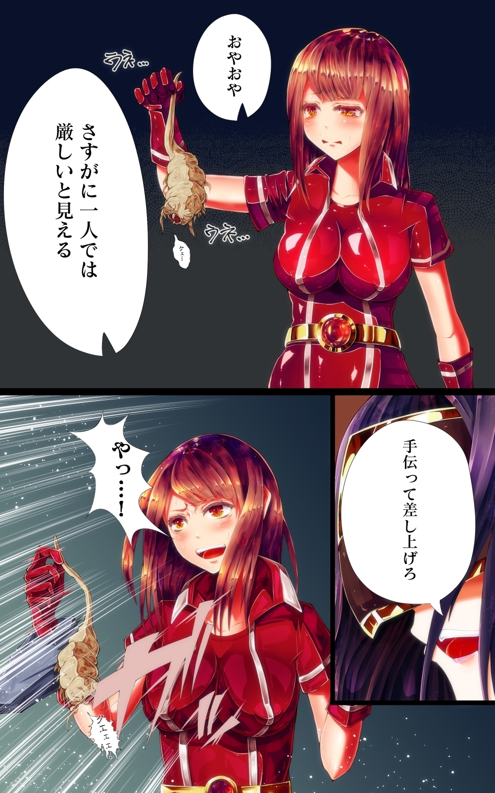 消滅-ヒロイックプランジ-