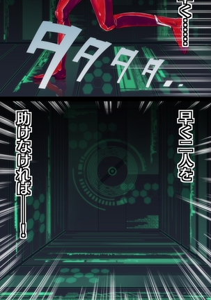 消滅-ヒロイックプランジ-