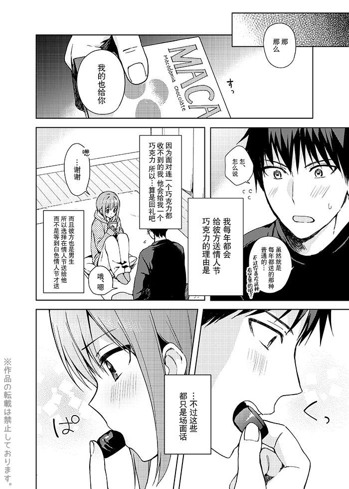 かのじょうごっこばんがい編*片想いこばなし*