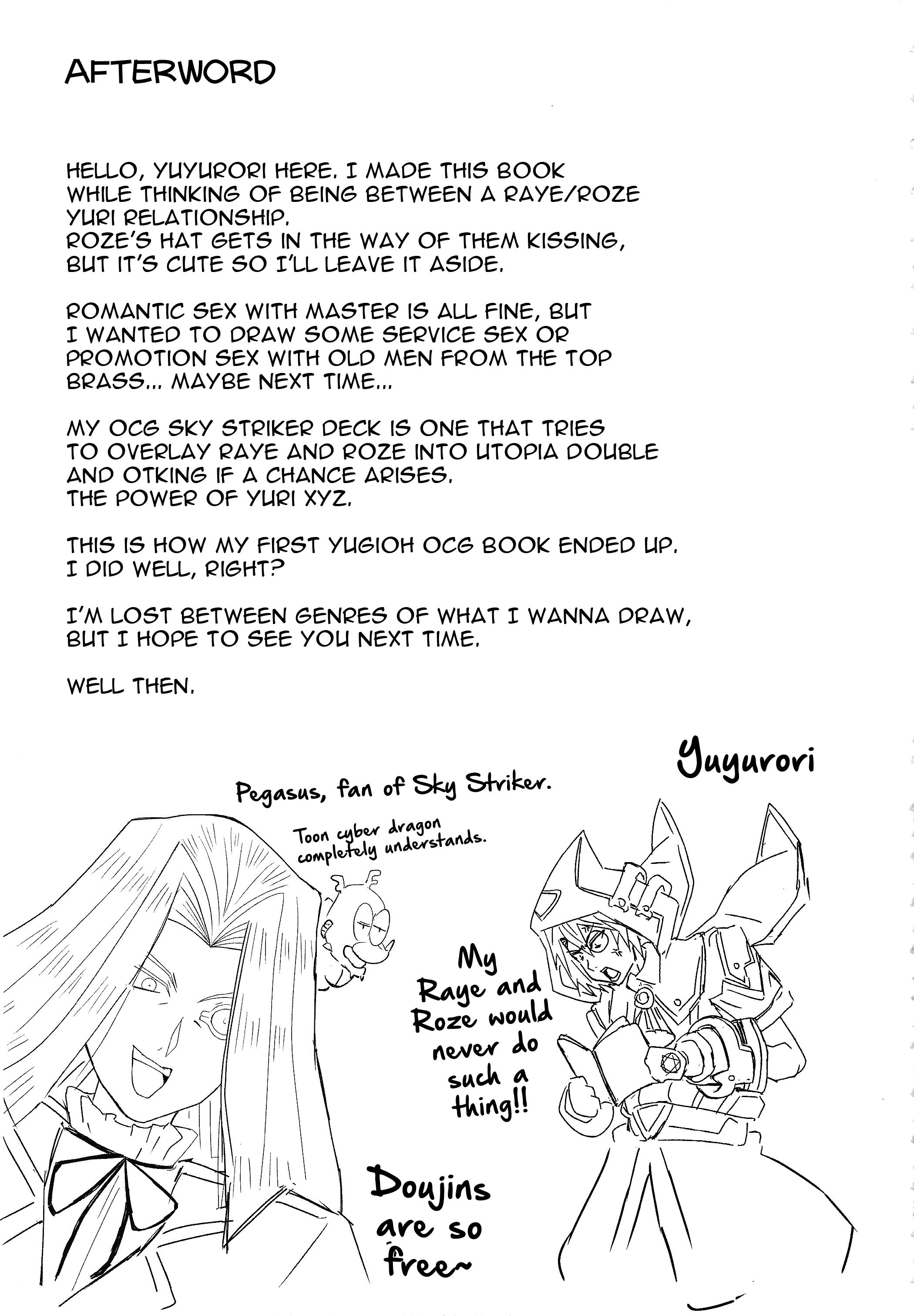 千東越内術|スカイストライカースケベマニューバ