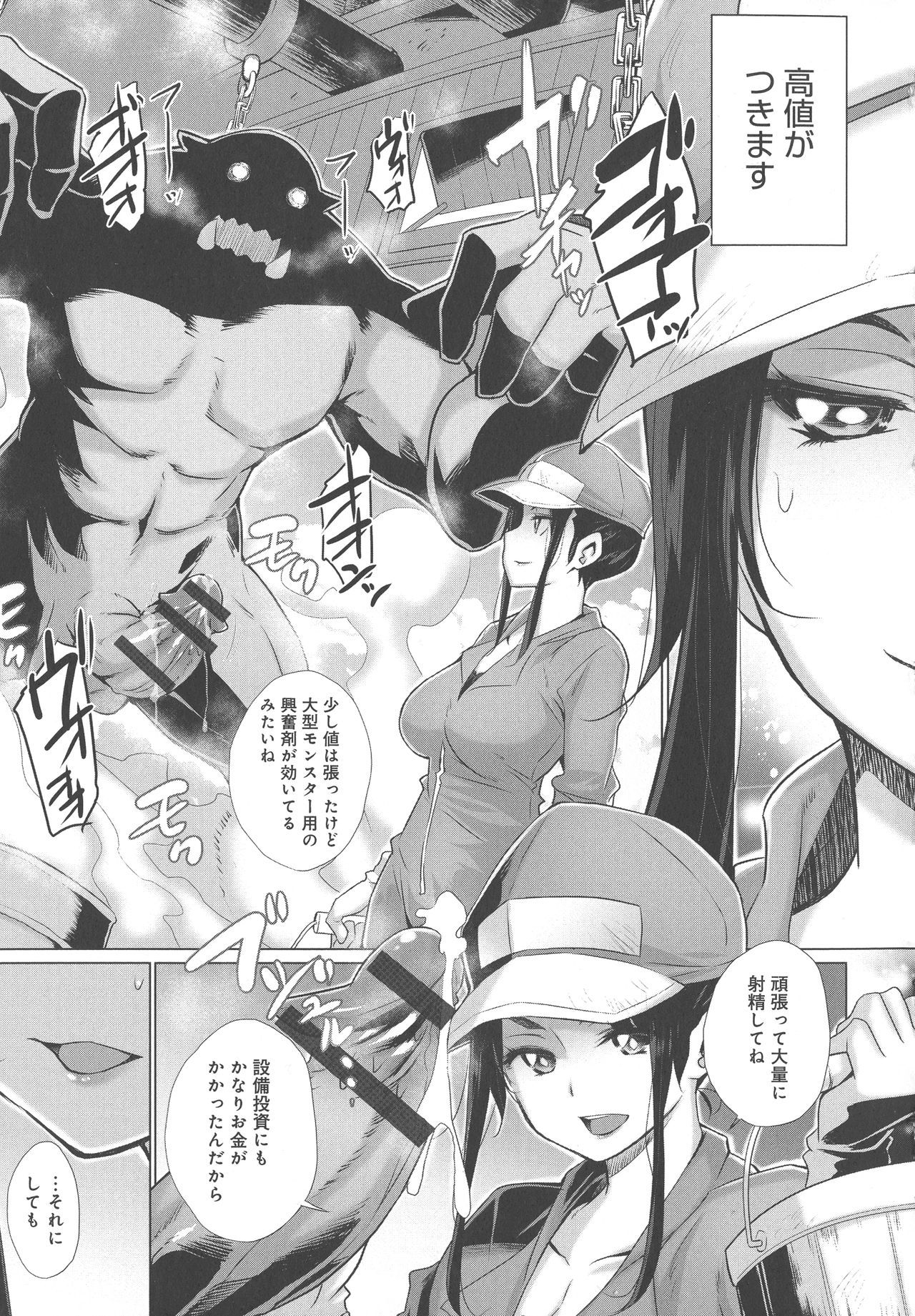 異世界でおなのこのオナネタがみえるのりょくおてにいれたオレがそれでけをぶきに世界をすくう！？