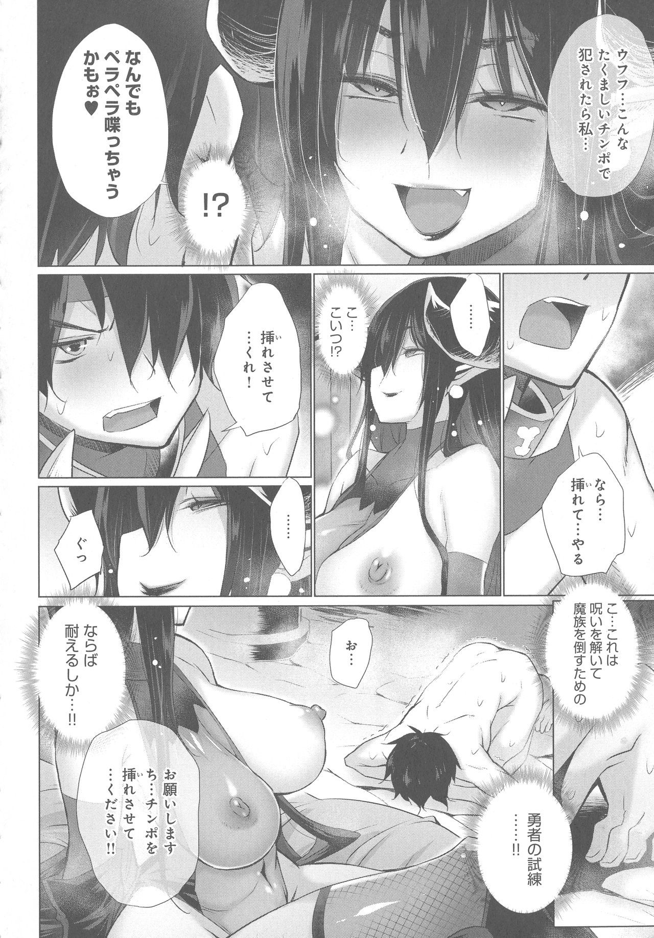 異世界でおなのこのオナネタがみえるのりょくおてにいれたオレがそれでけをぶきに世界をすくう！？