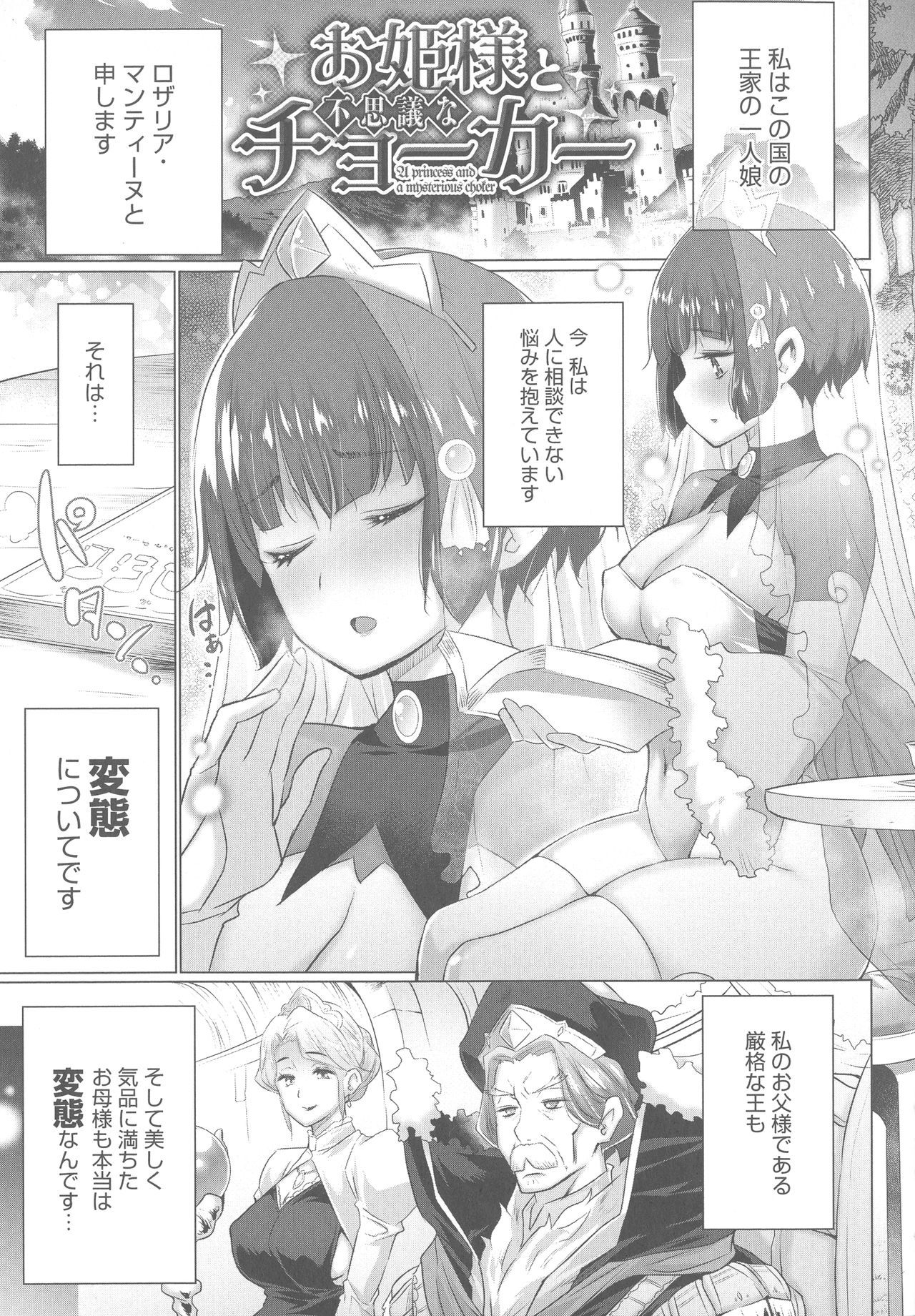 異世界でおなのこのオナネタがみえるのりょくおてにいれたオレがそれでけをぶきに世界をすくう！？