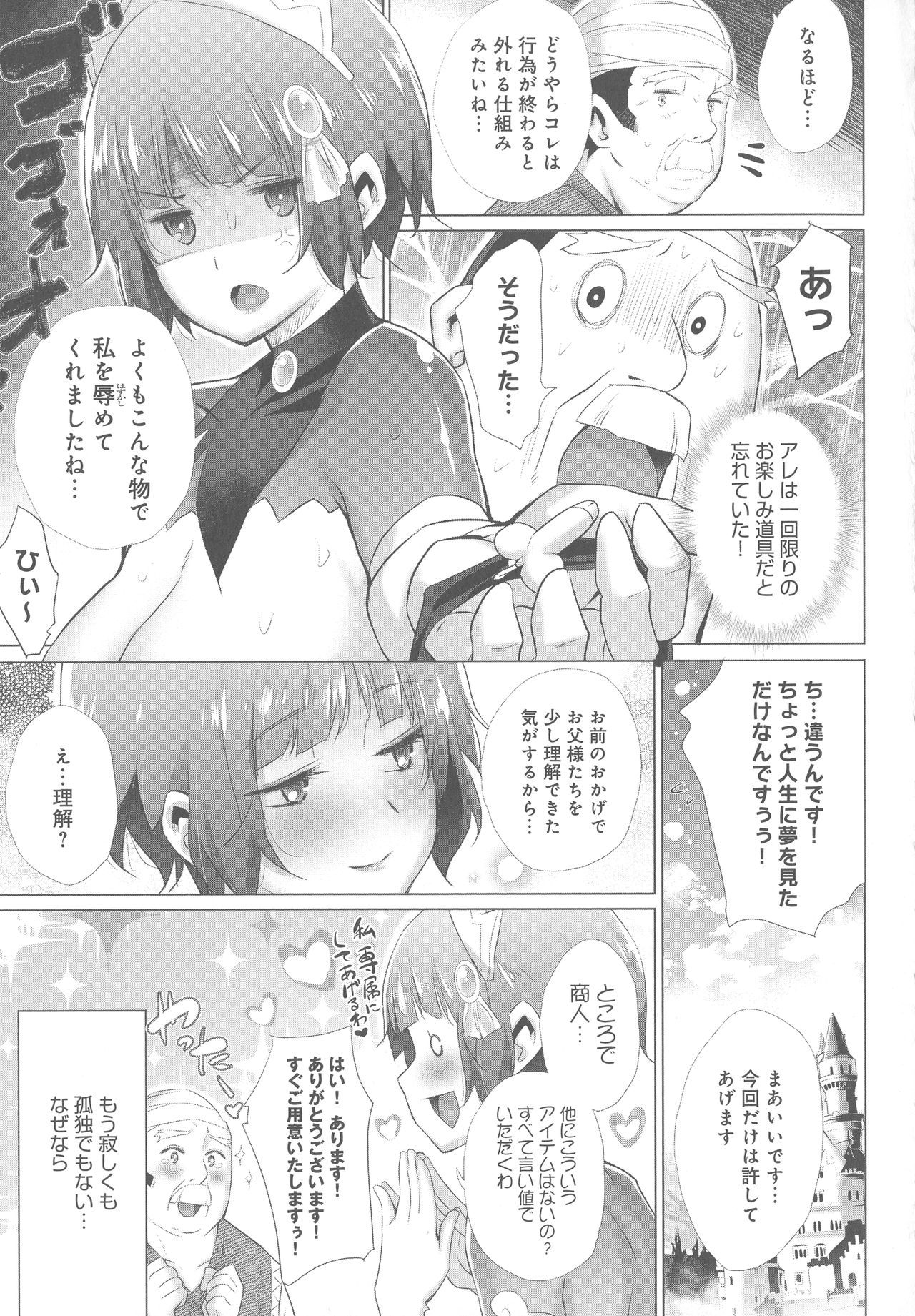 異世界でおなのこのオナネタがみえるのりょくおてにいれたオレがそれでけをぶきに世界をすくう！？