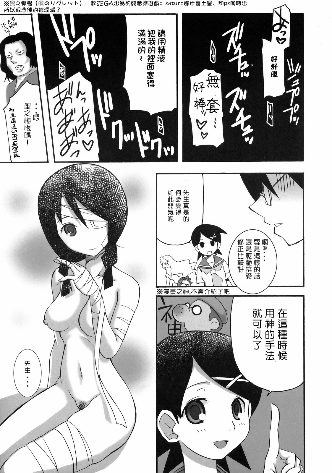 いのちみじかし絶望せよ乙女