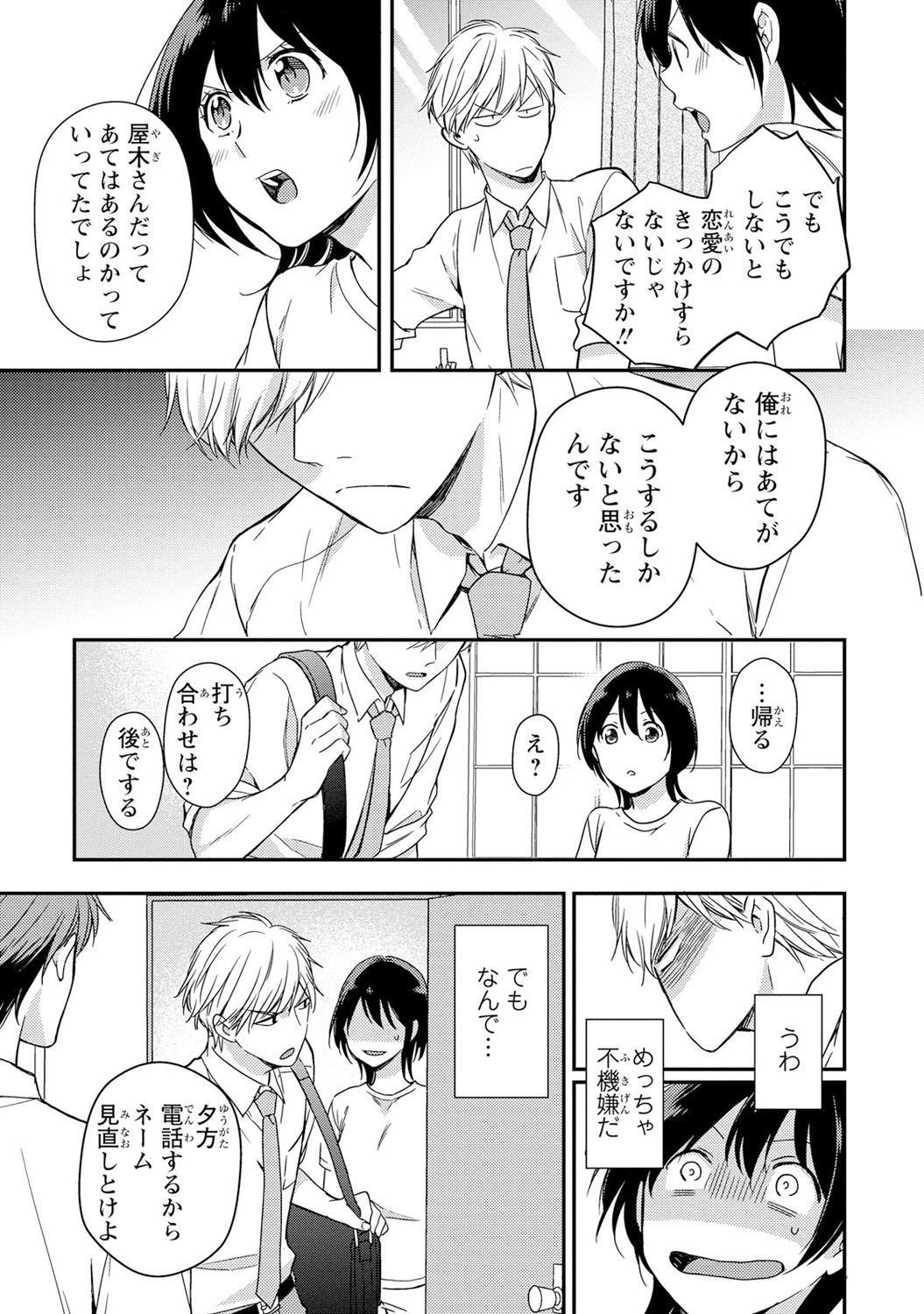 DT男子「女体化」開発生活上