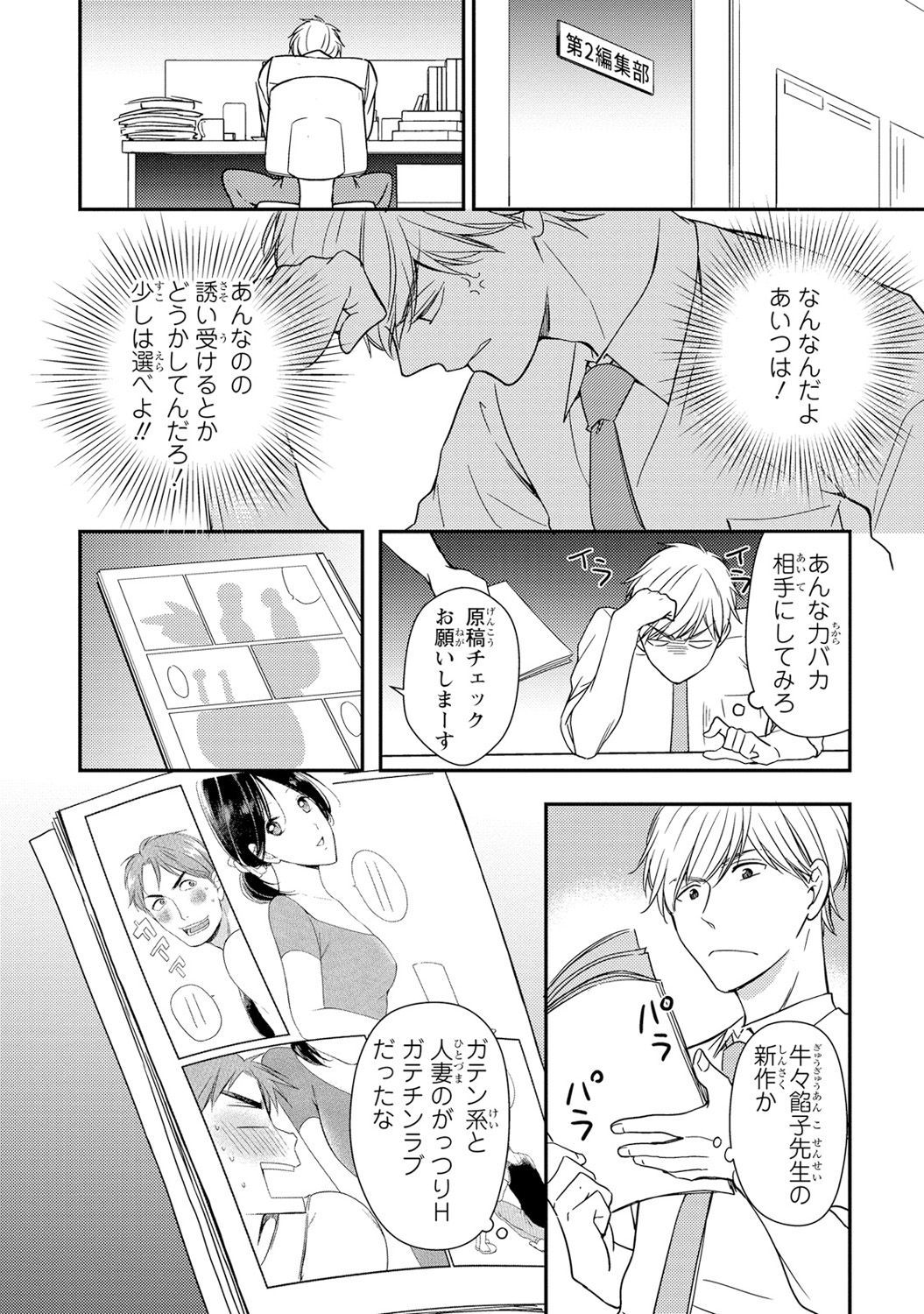 DT男子「女体化」開発生活上