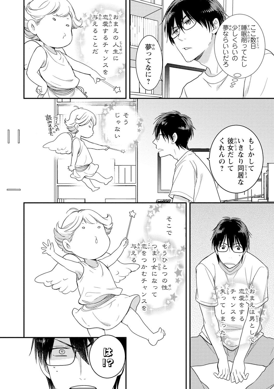 DT男子「女体化」開発生活上