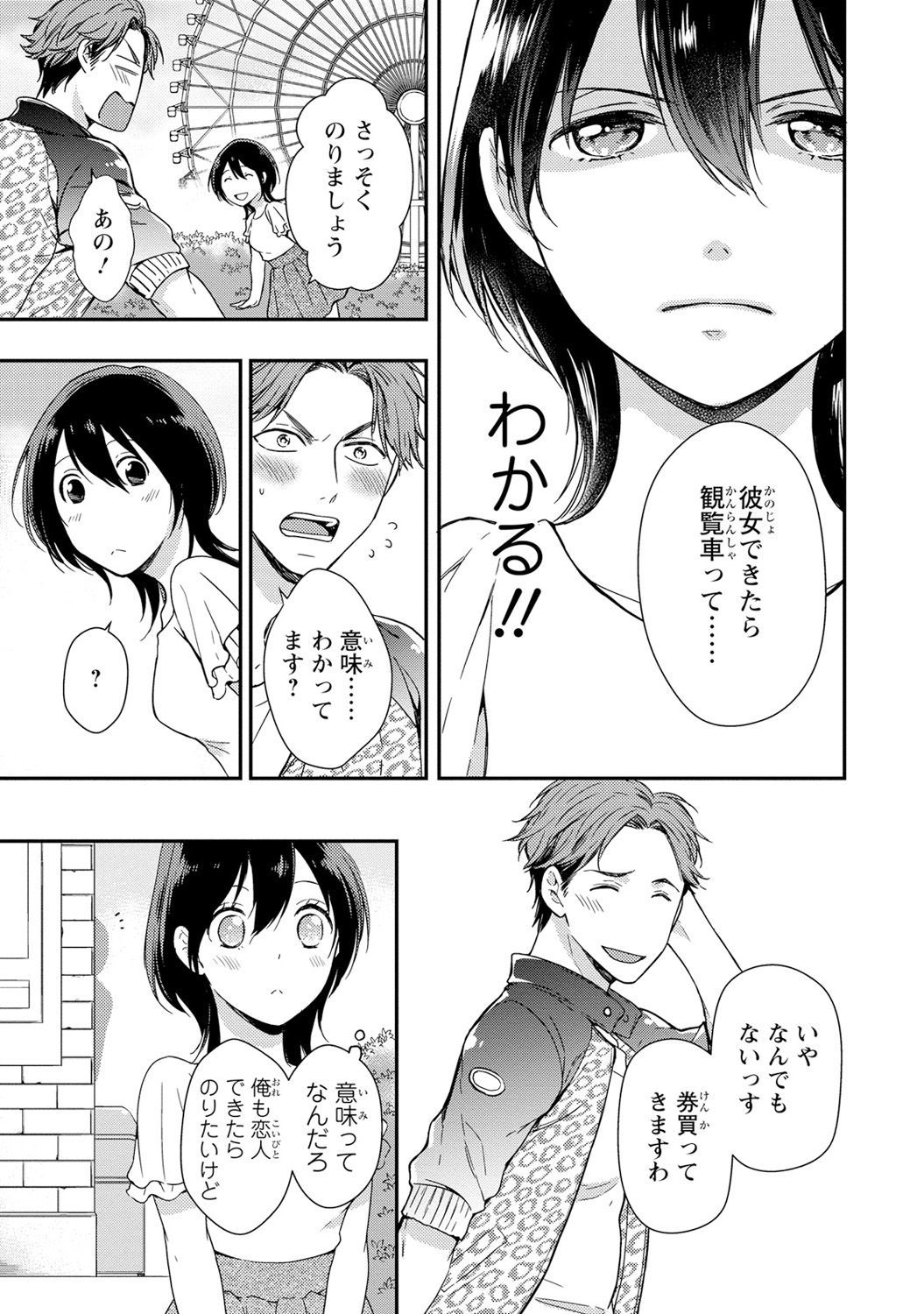 DT男子「女体化」開発生活上