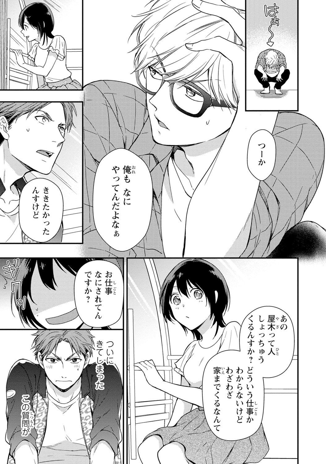 DT男子「女体化」開発生活上