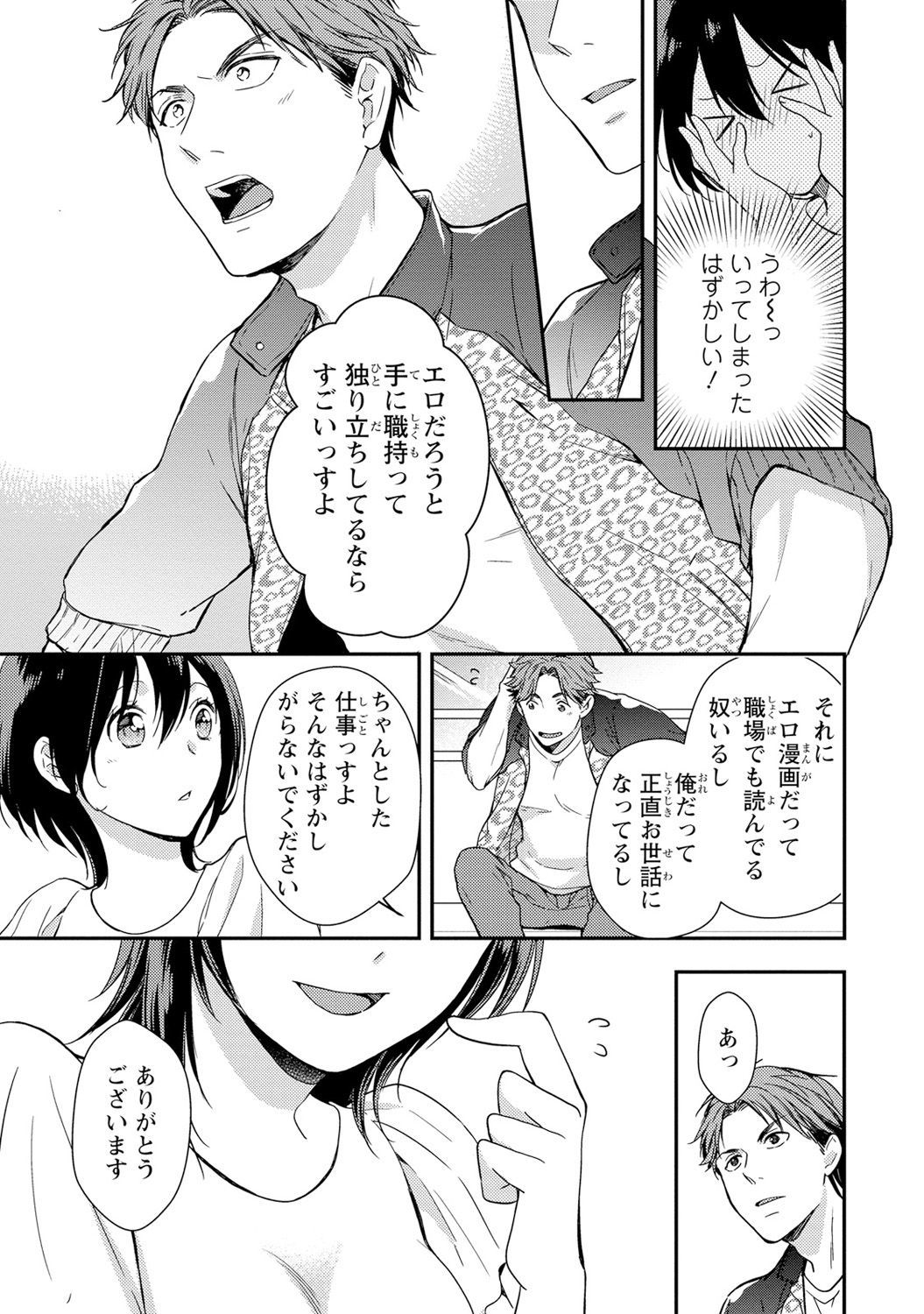 DT男子「女体化」開発生活上