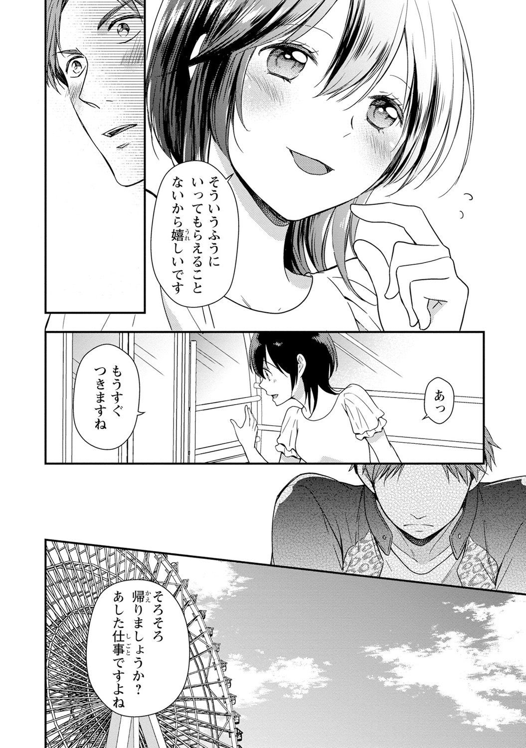 DT男子「女体化」開発生活上