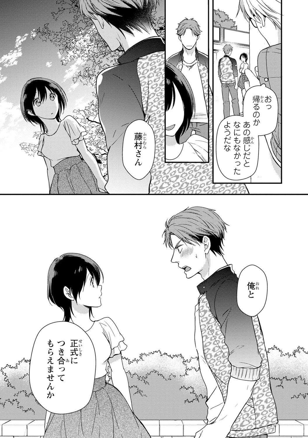 DT男子「女体化」開発生活上