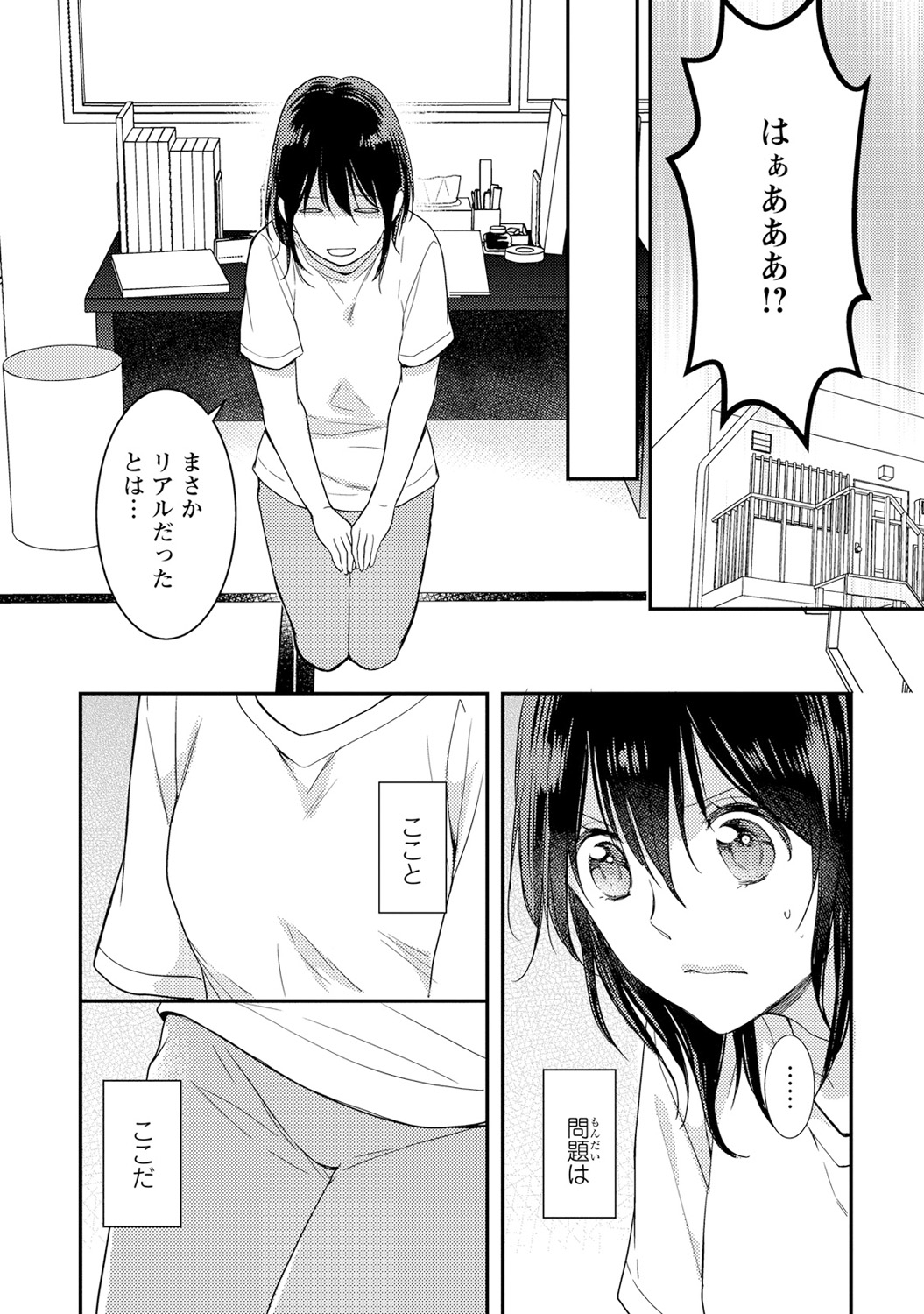 DT男子「女体化」開発生活上