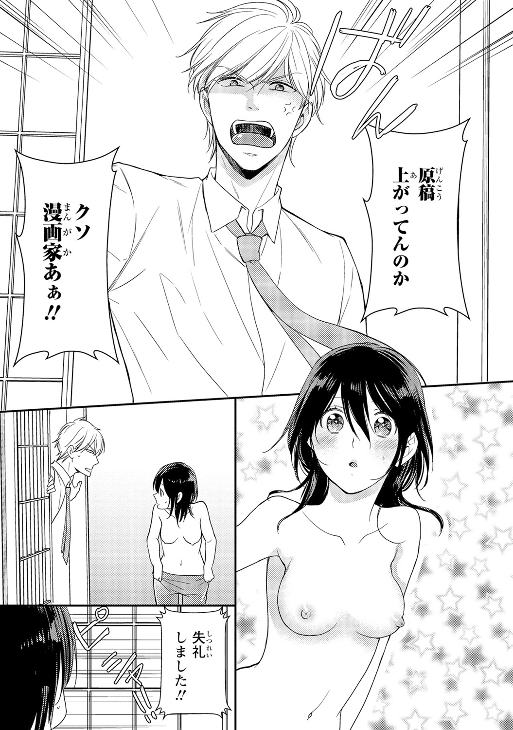 DT男子「女体化」開発生活上