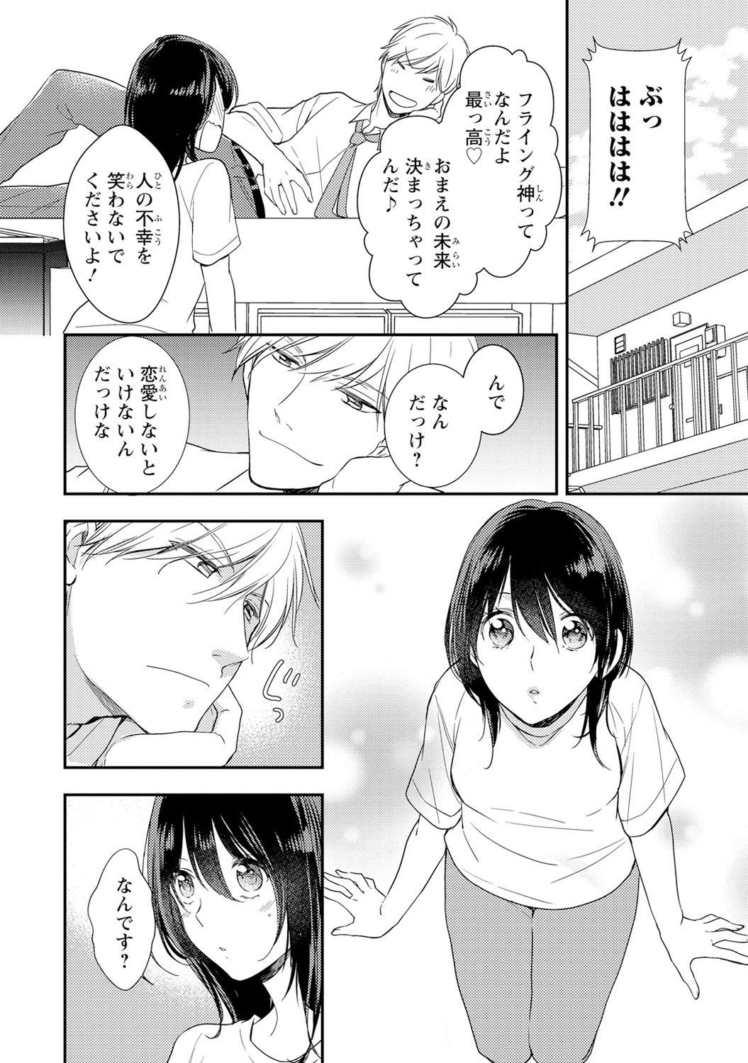 DT男子「女体化」開発生活上
