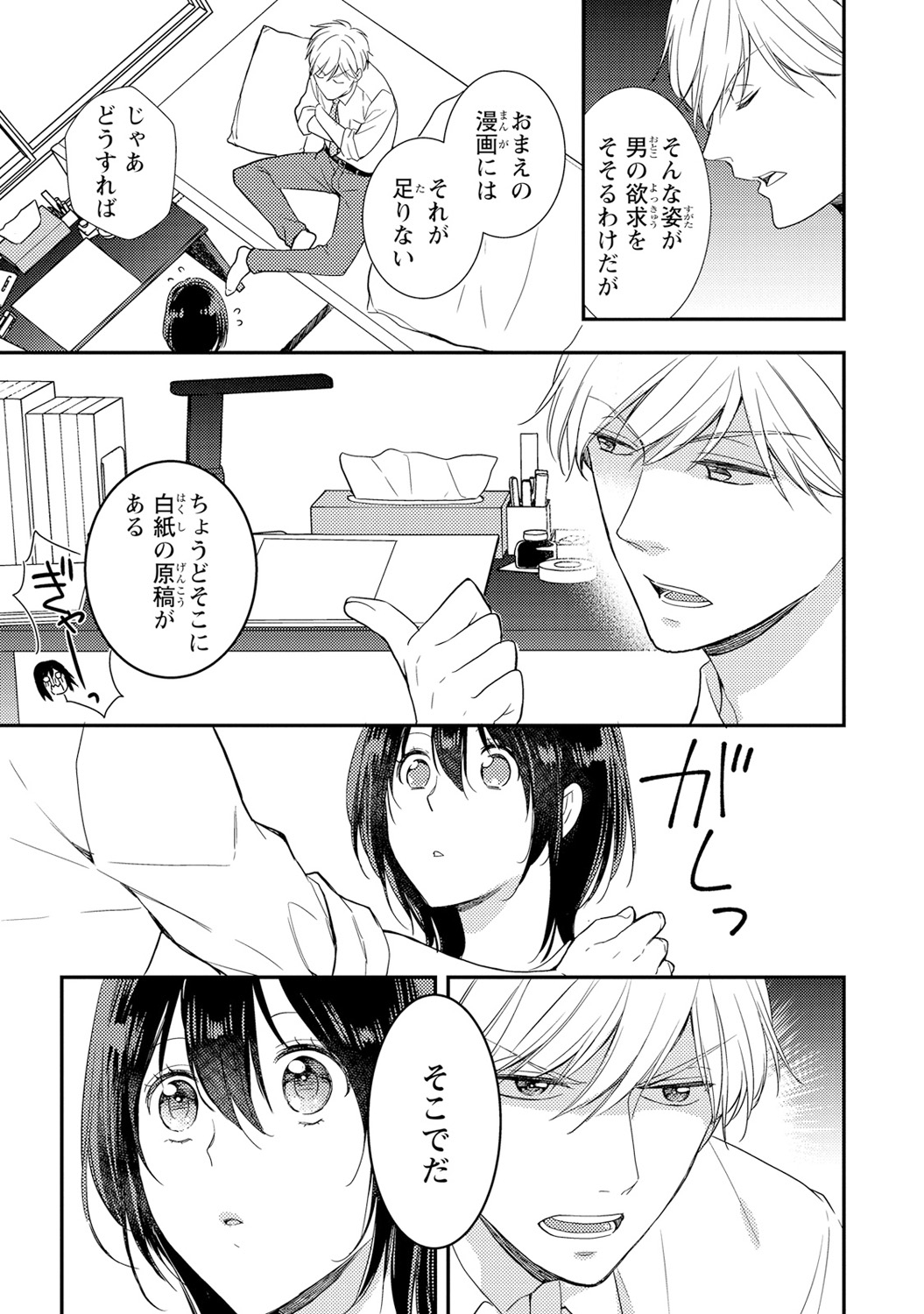 DT男子「女体化」開発生活上