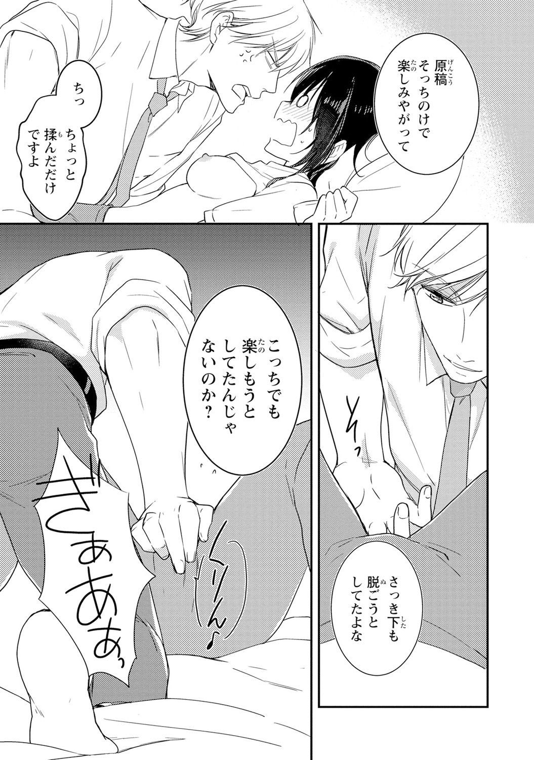 DT男子「女体化」開発生活上