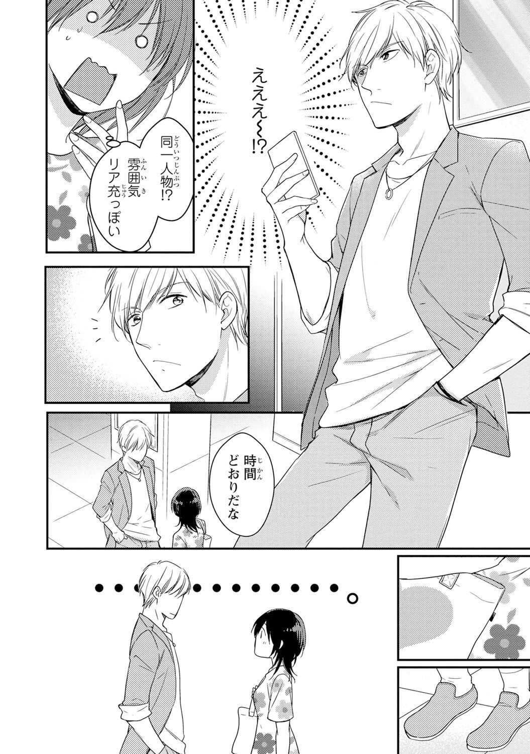DT男子「女体化」開発生活上