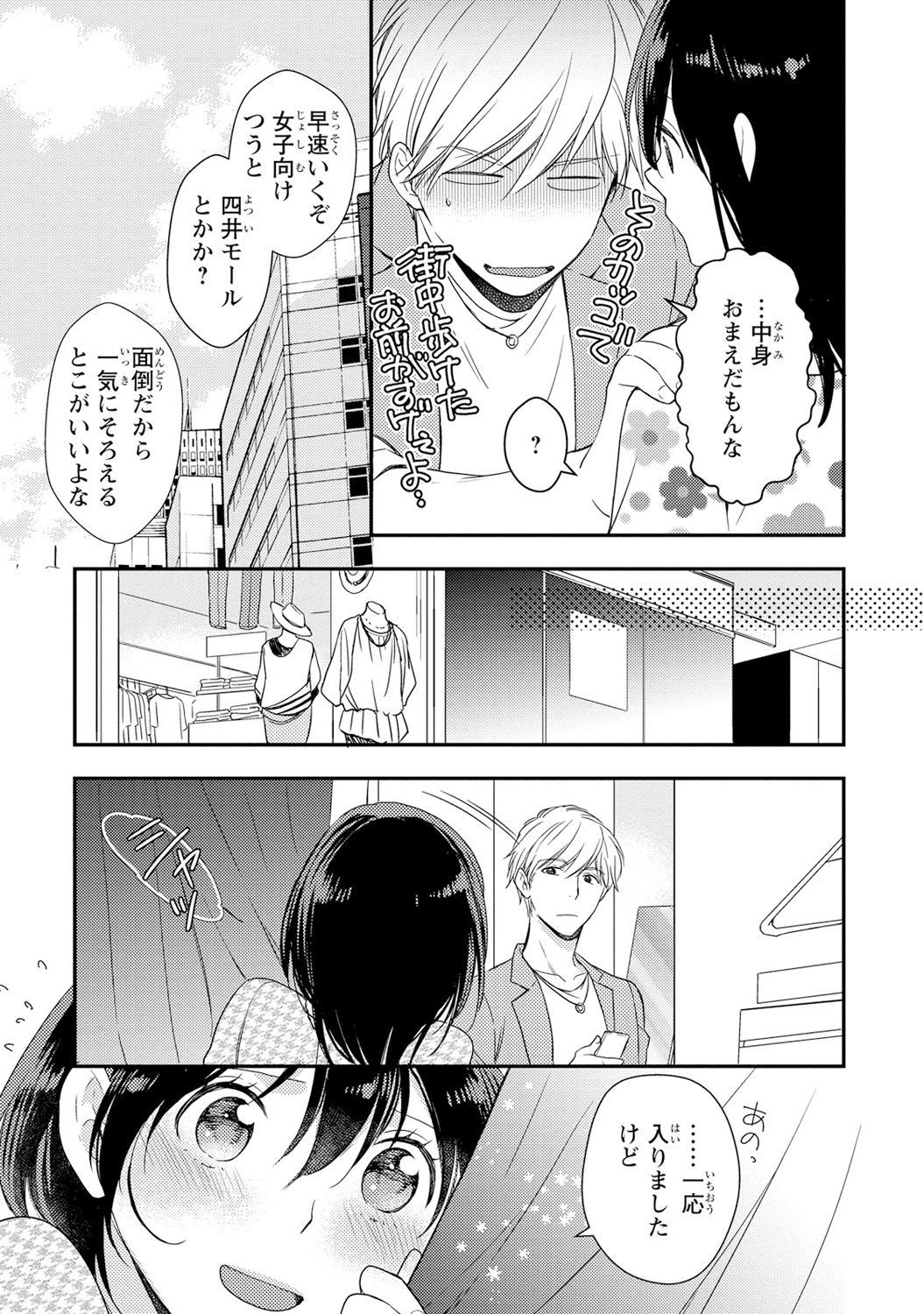 DT男子「女体化」開発生活上