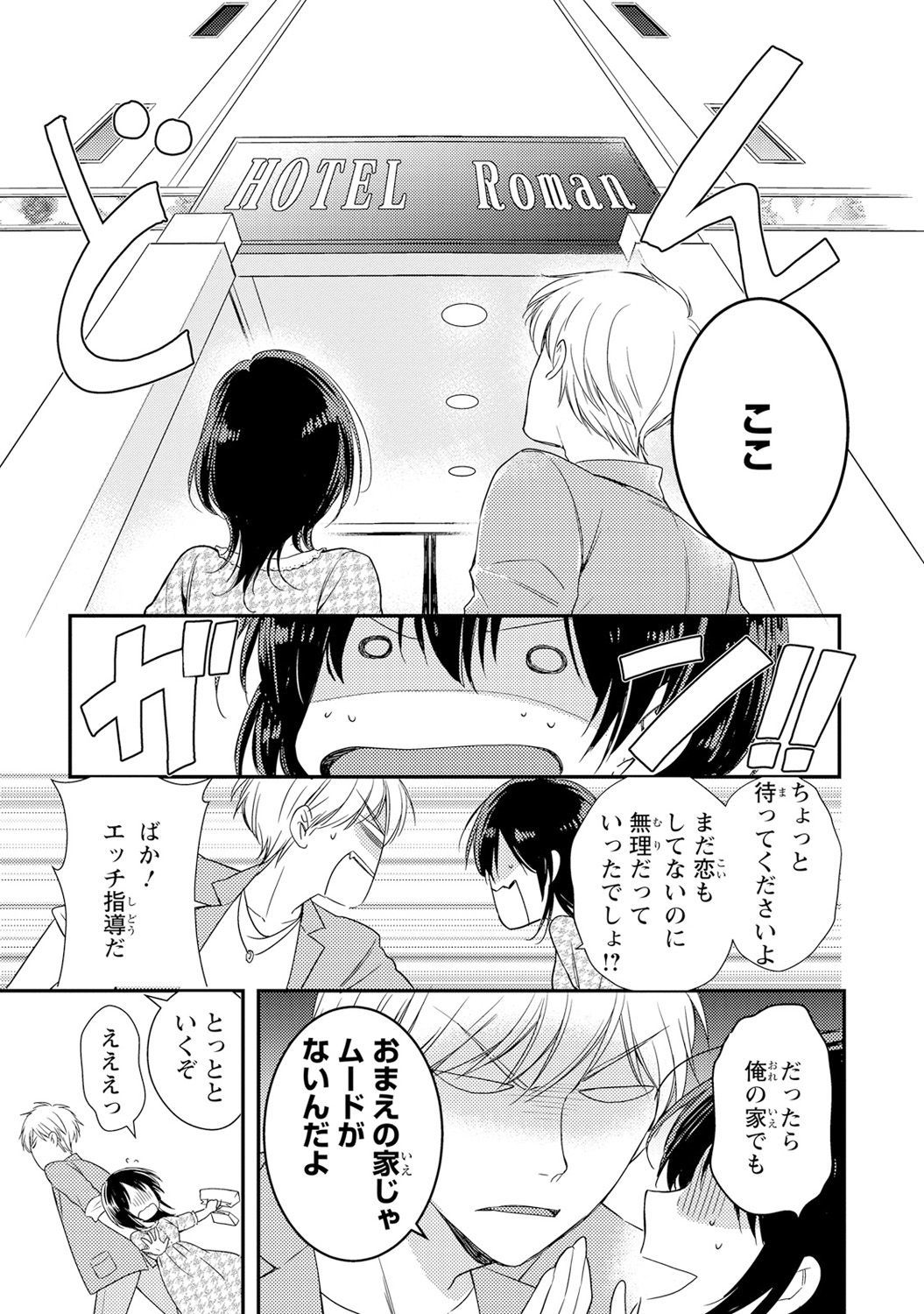 DT男子「女体化」開発生活上