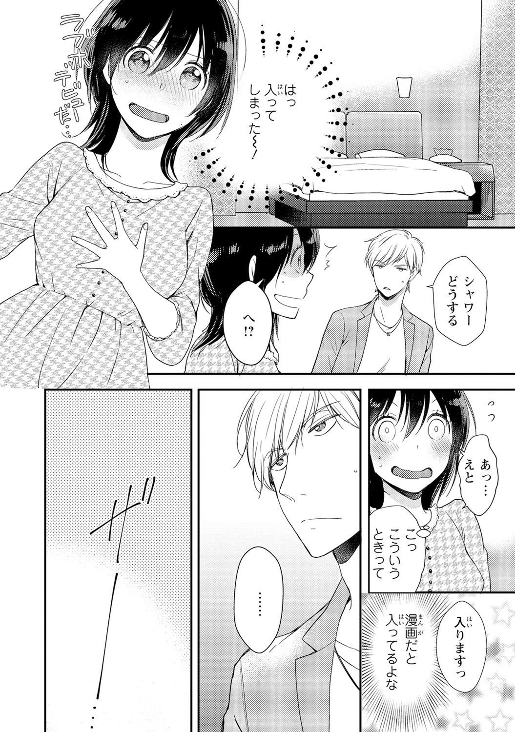 DT男子「女体化」開発生活上