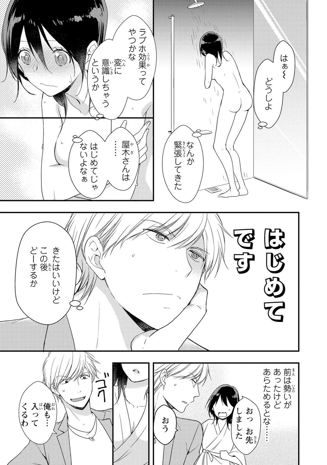 DT男子「女体化」開発生活上