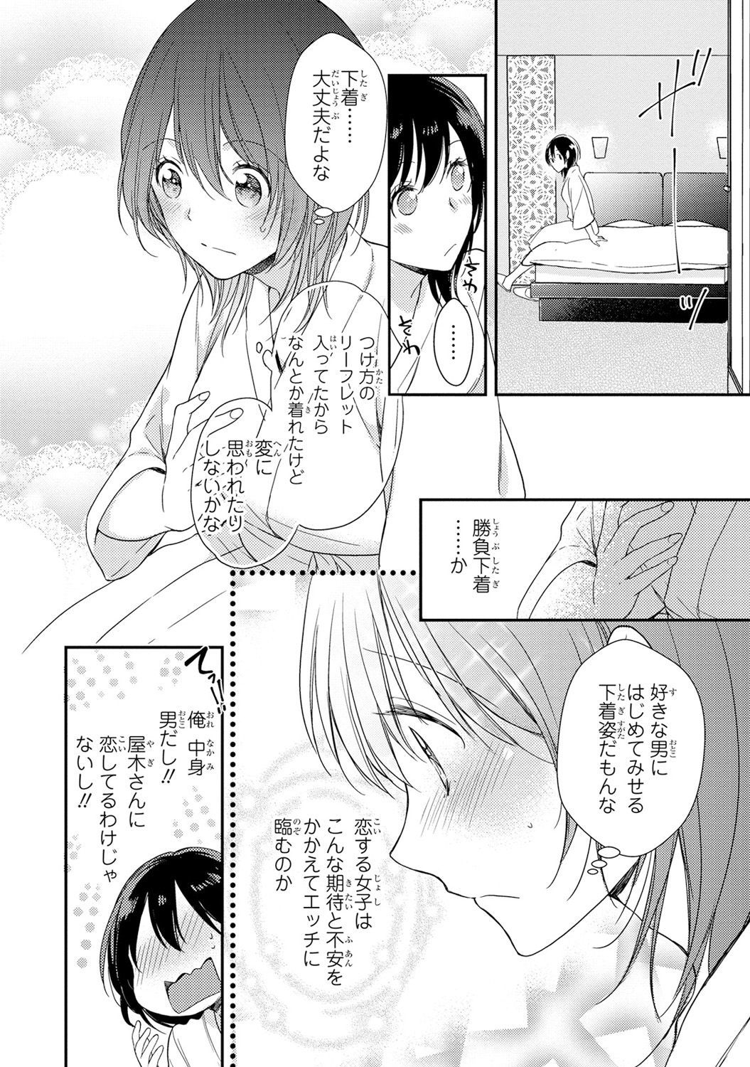 DT男子「女体化」開発生活上