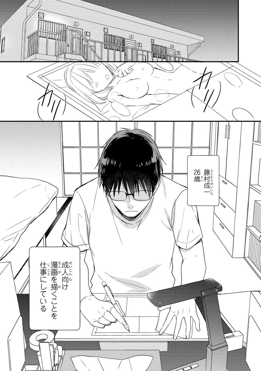 DT男子「女体化」開発生活上