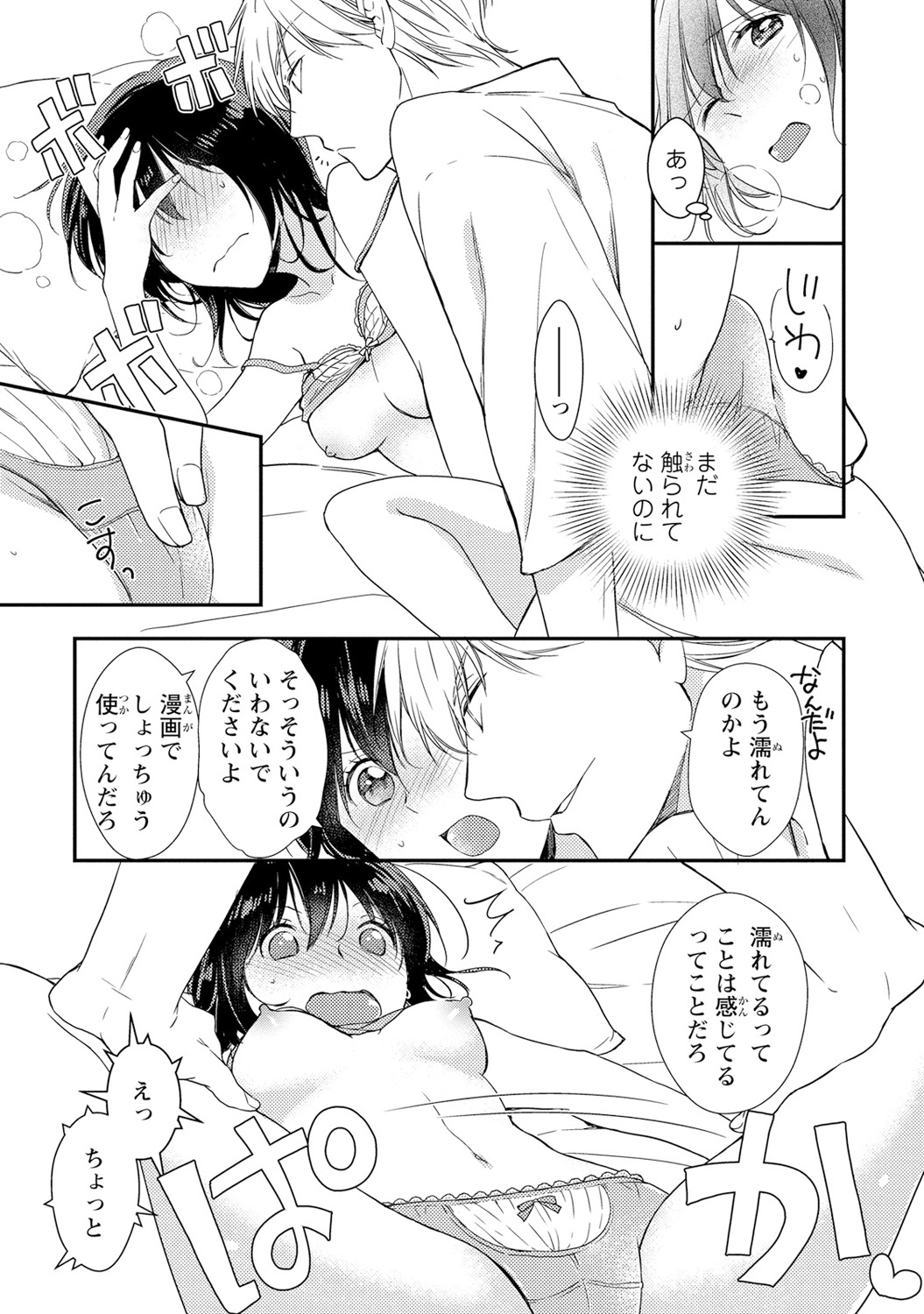 DT男子「女体化」開発生活上