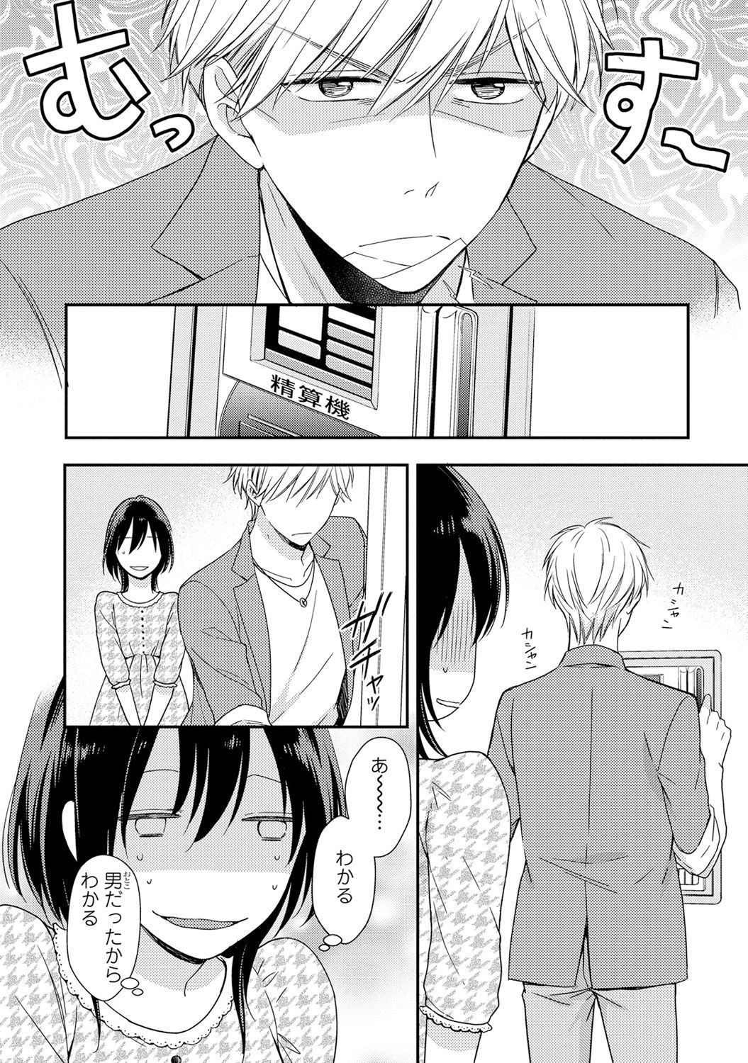 DT男子「女体化」開発生活上