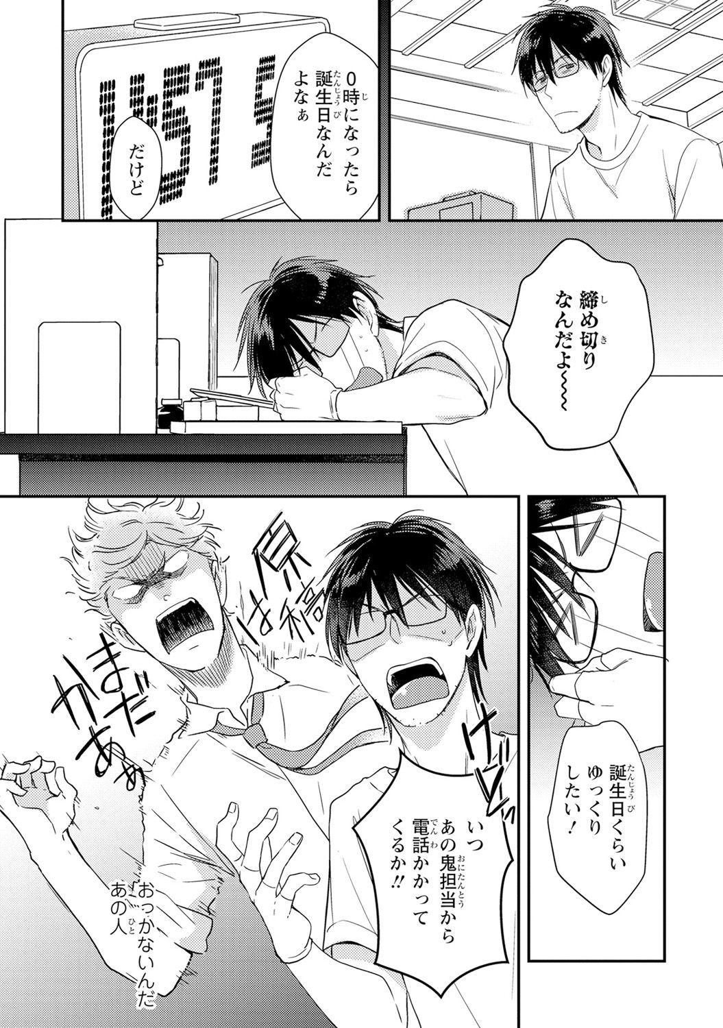 DT男子「女体化」開発生活上
