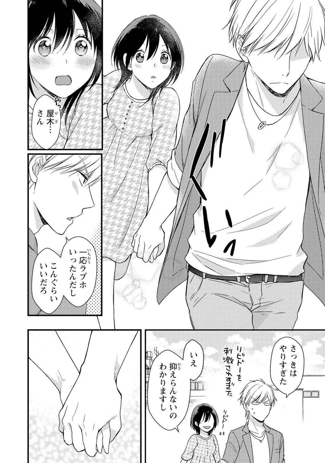 DT男子「女体化」開発生活上