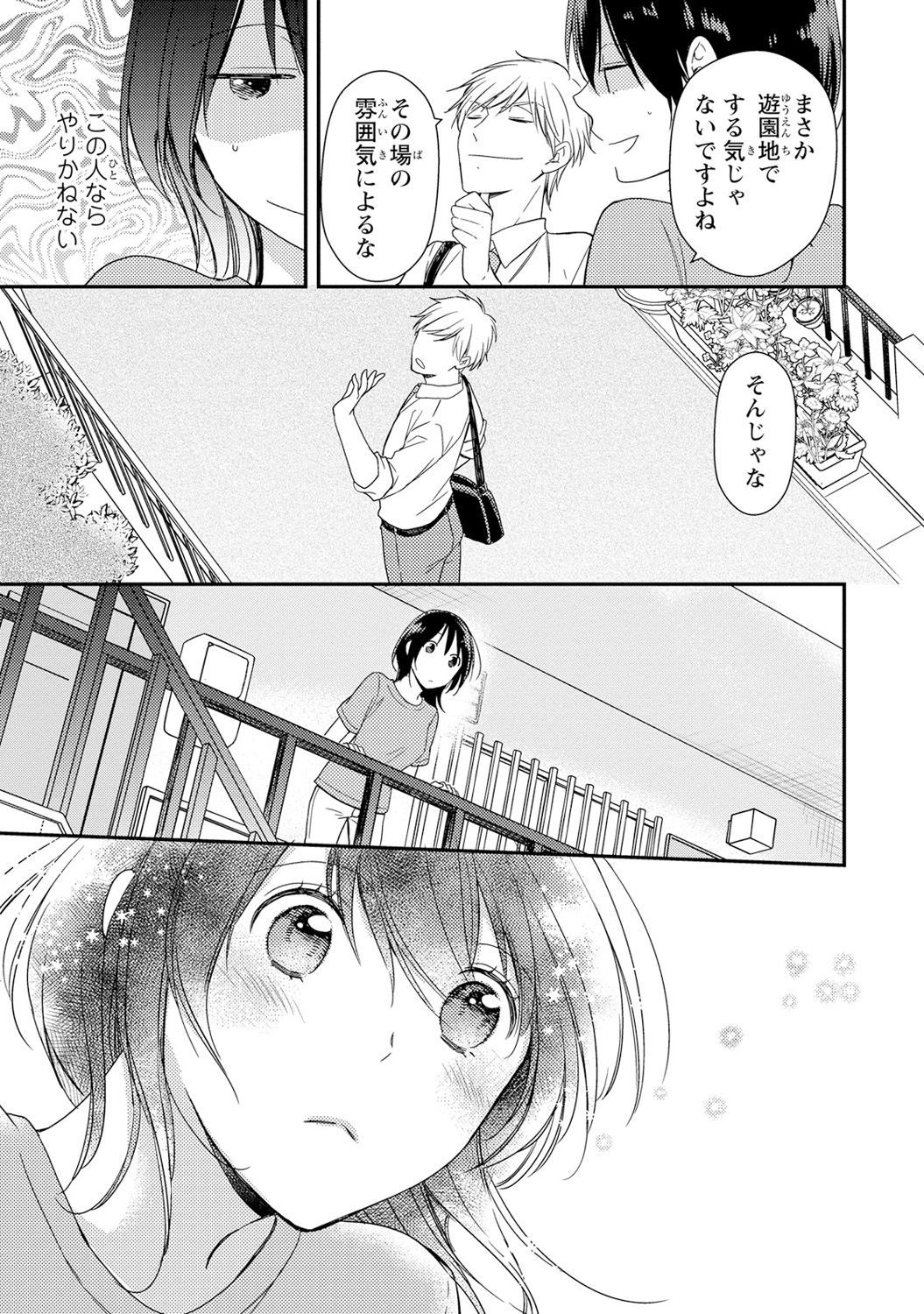 DT男子「女体化」開発生活上
