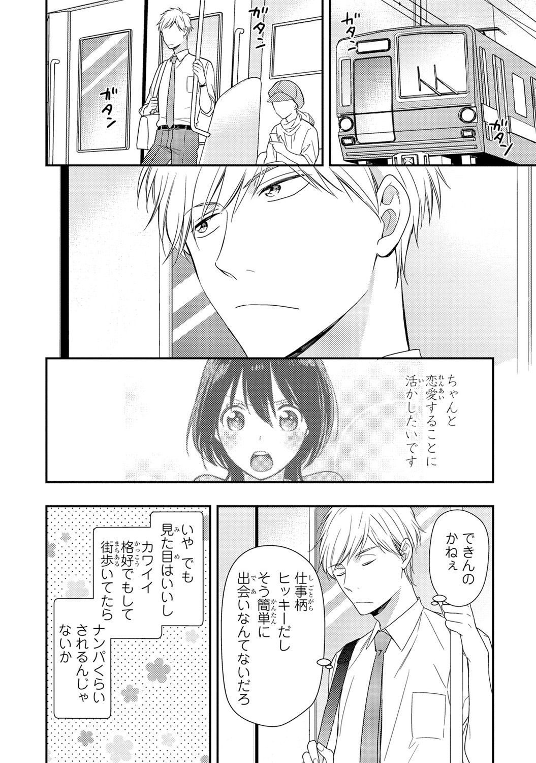 DT男子「女体化」開発生活上
