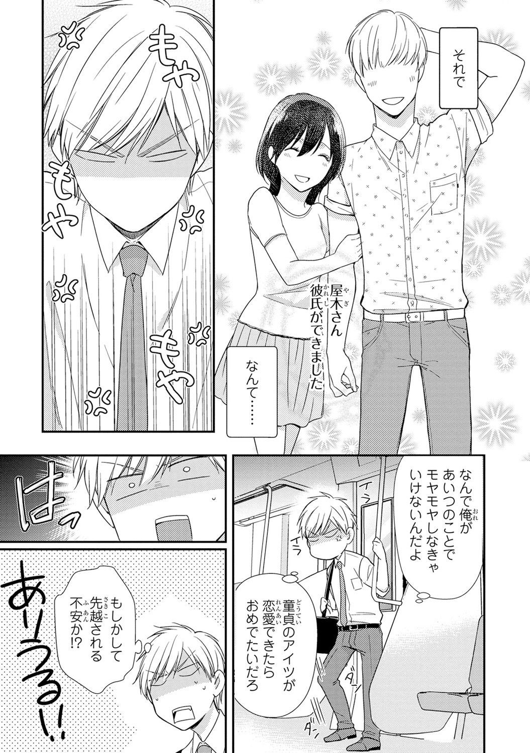 DT男子「女体化」開発生活上